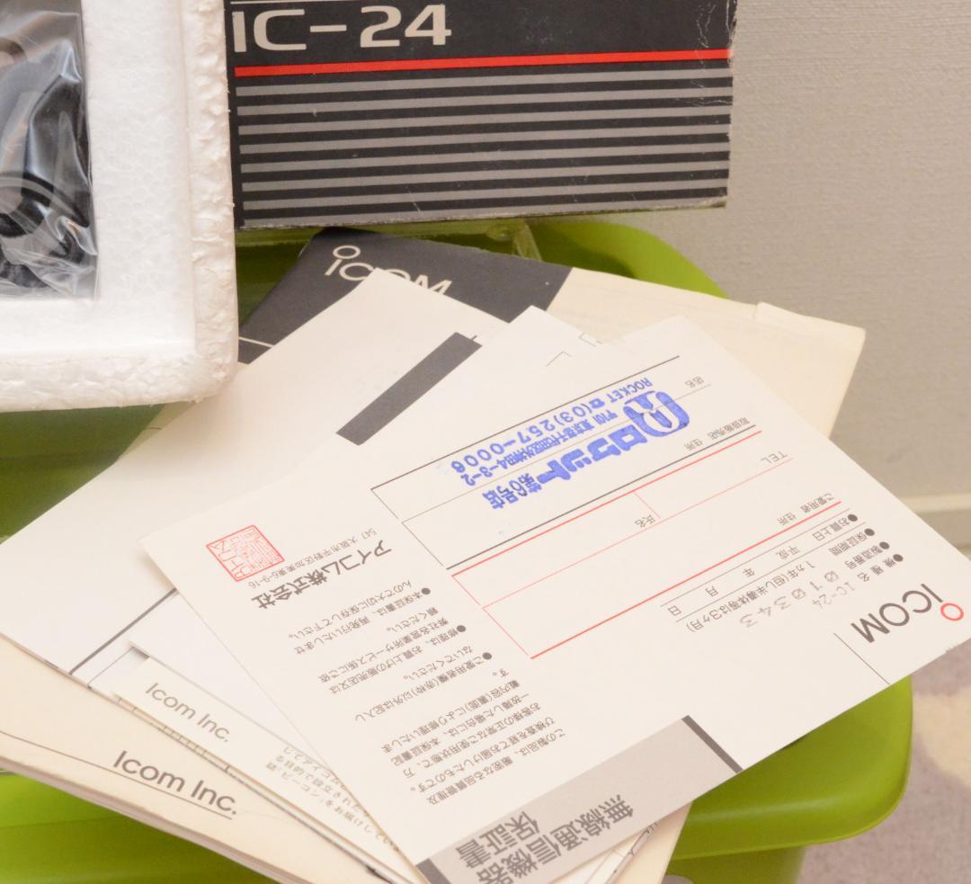 ICOM IC-24 デュアルバンドトランシーバー無線機+乾電池電源ほぼ未使用1