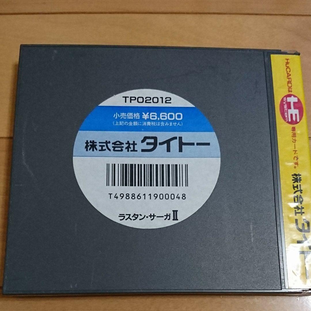PC エンジン　ラスタン・サーガⅡ