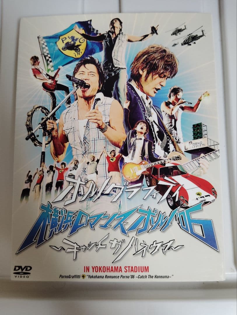 ポルノグラフィティ LIVE DVD