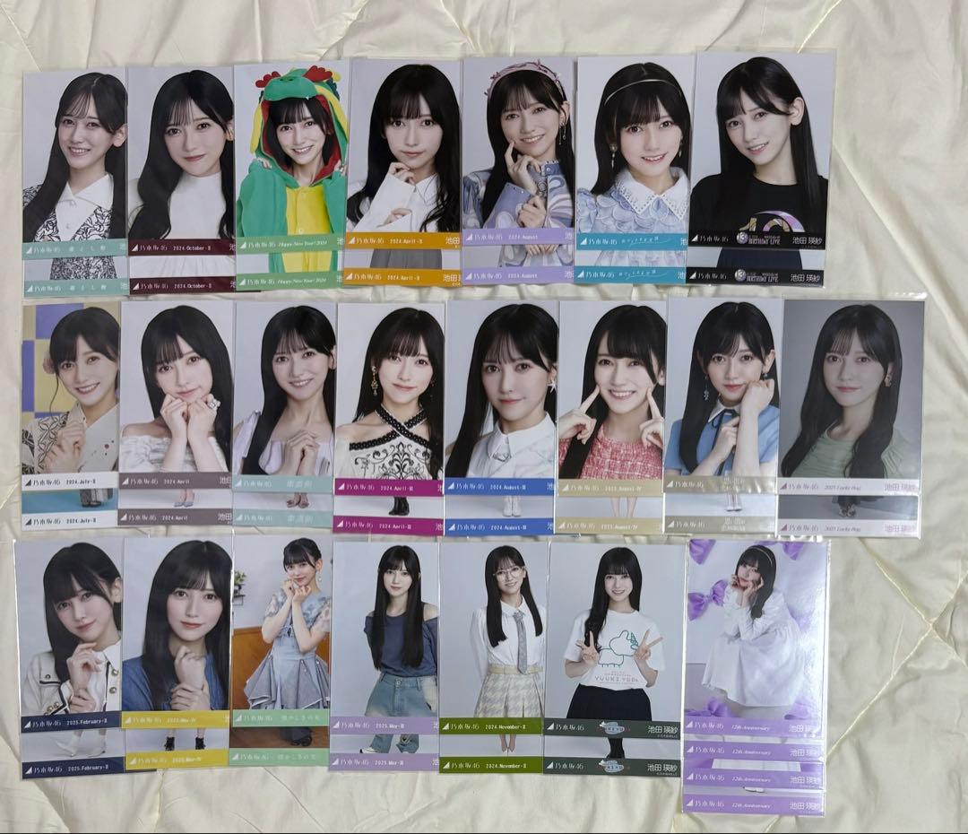 池田瑛紗 生写真まとめ売り