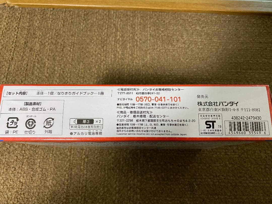 HIKAKIN BOX ヒカキンボックス