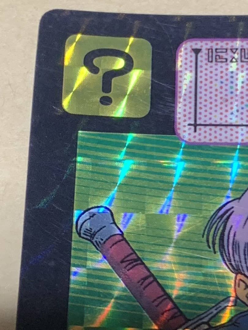 【現品限り】ドラゴンボール　カードダス　374 キラ　トランクス