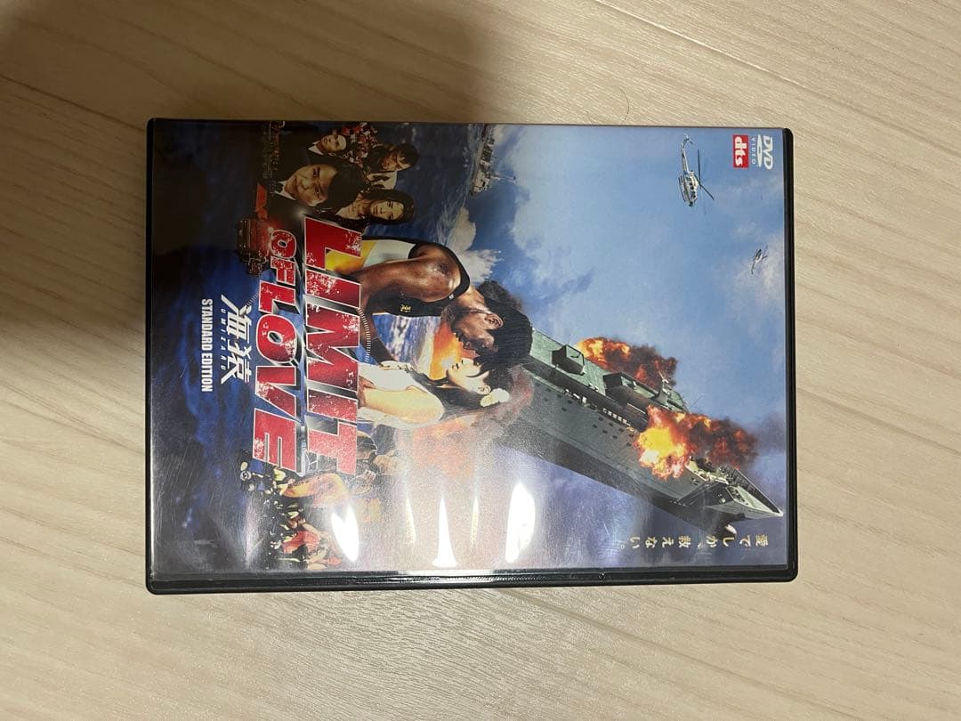 海猿 映画DVD 4枚セット