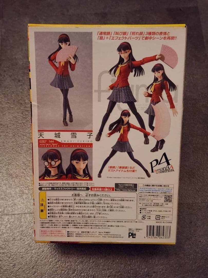 figma 天城雪子 144