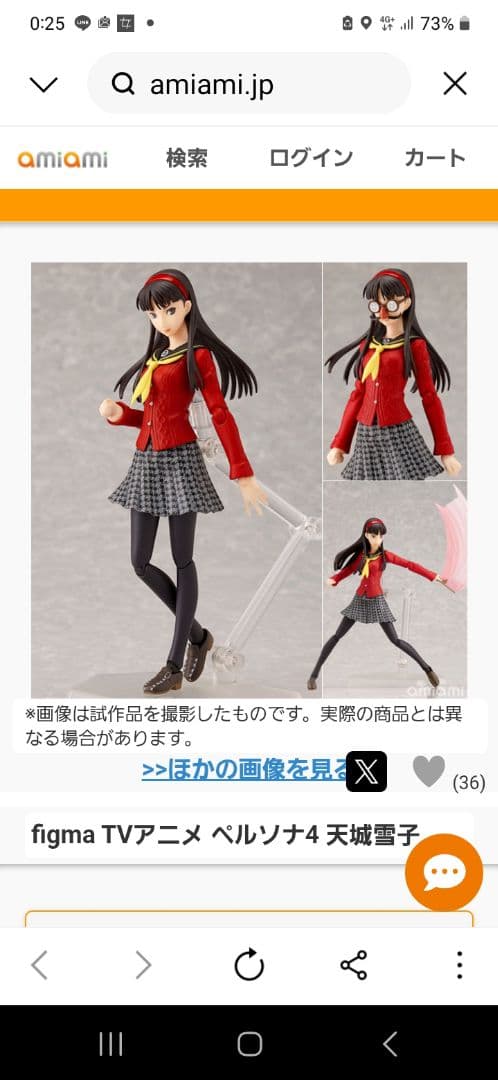 figma 天城雪子 144