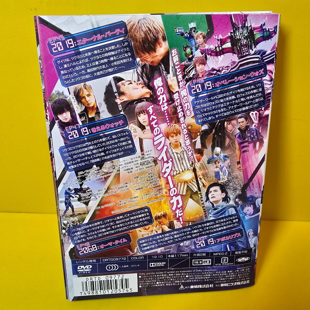 『仮面ライダー ジオウ』DVD全12巻セット