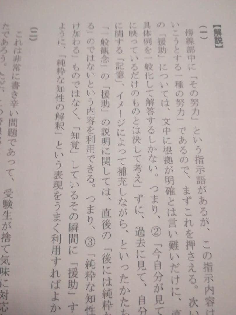東進　林修先生の東大現代文2010年-2019年の解説解答採点基準　駿台　鉄緑会