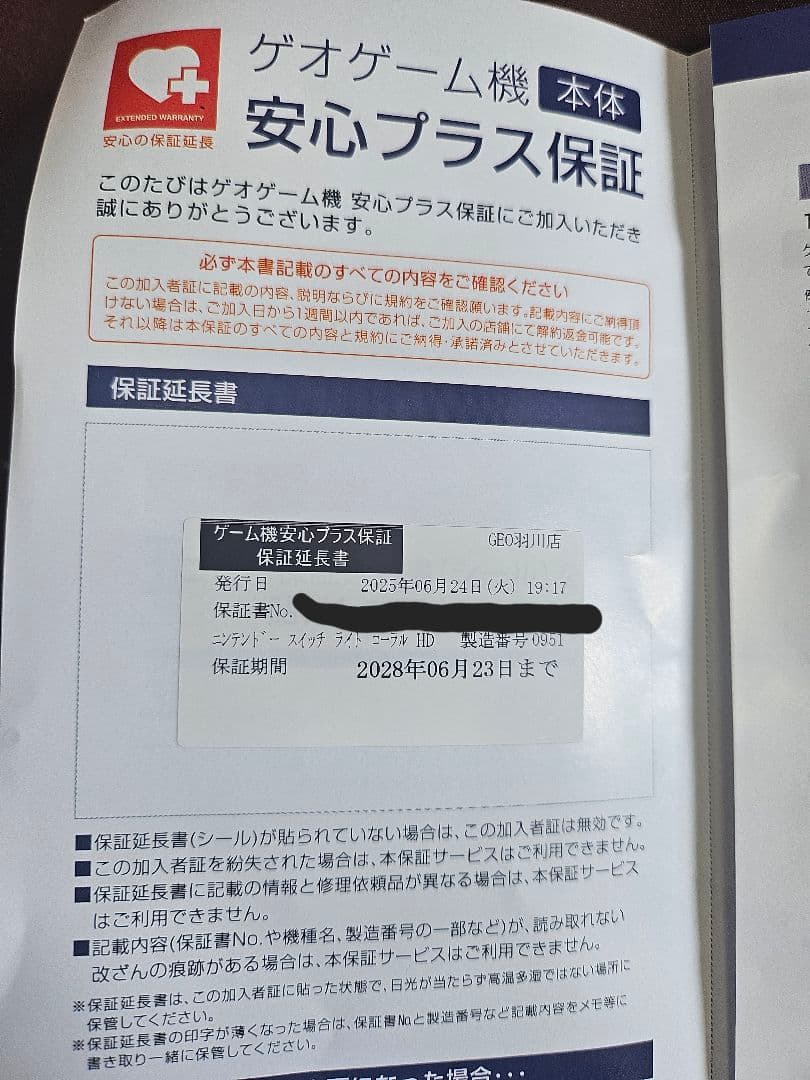ほぼ新品！　Nintendo Switch Lite コーラルピンク