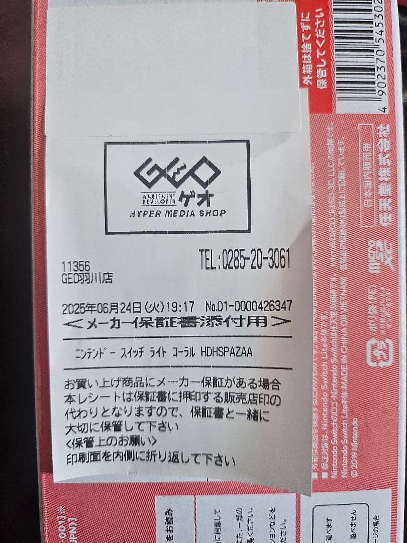 ほぼ新品！　Nintendo Switch Lite コーラルピンク