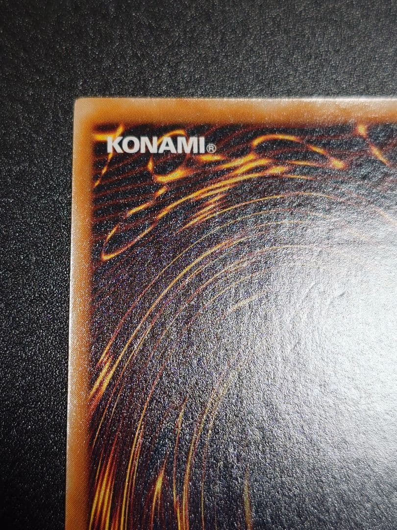 青眼の究極竜 レリーフ