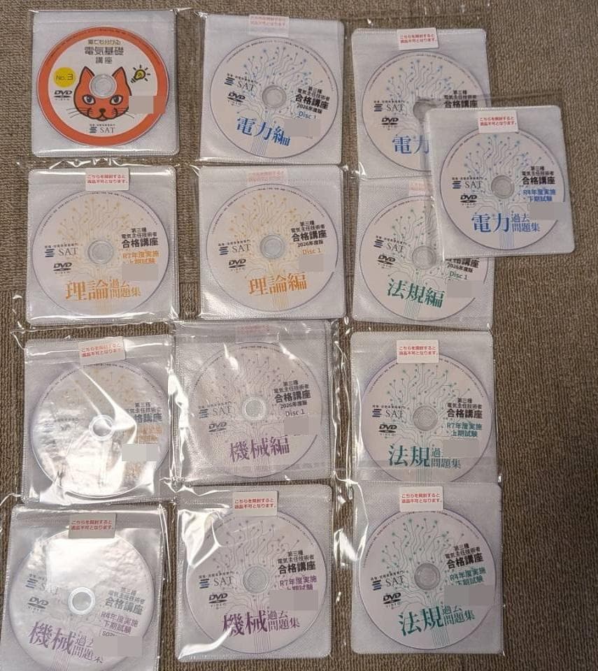 SAT 電験三種合格講座（2026年度版） 電験三種 講義＋過去問解説DVD一式