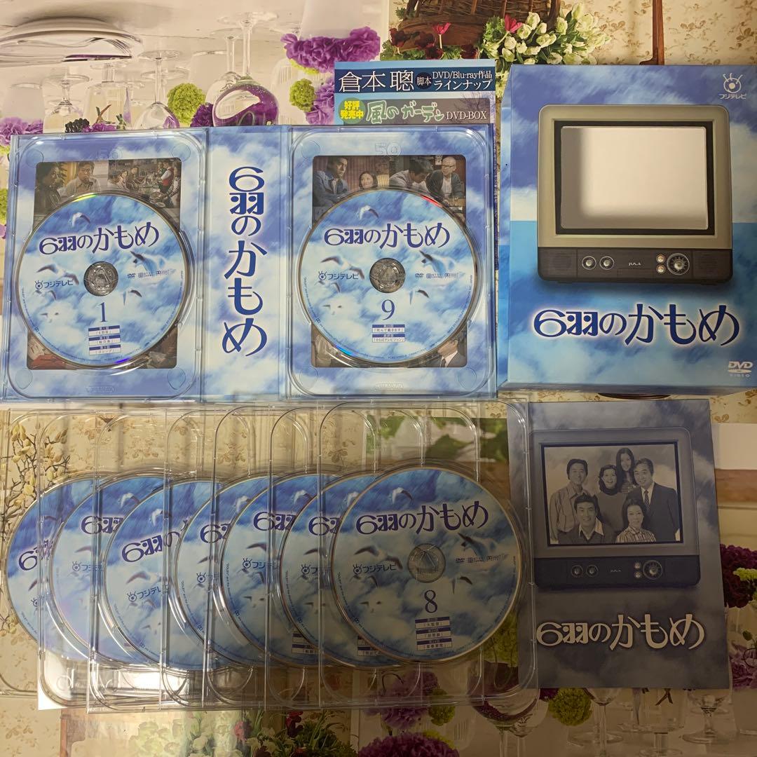 6羽のかもめ DVD-BOX〈9枚組〉