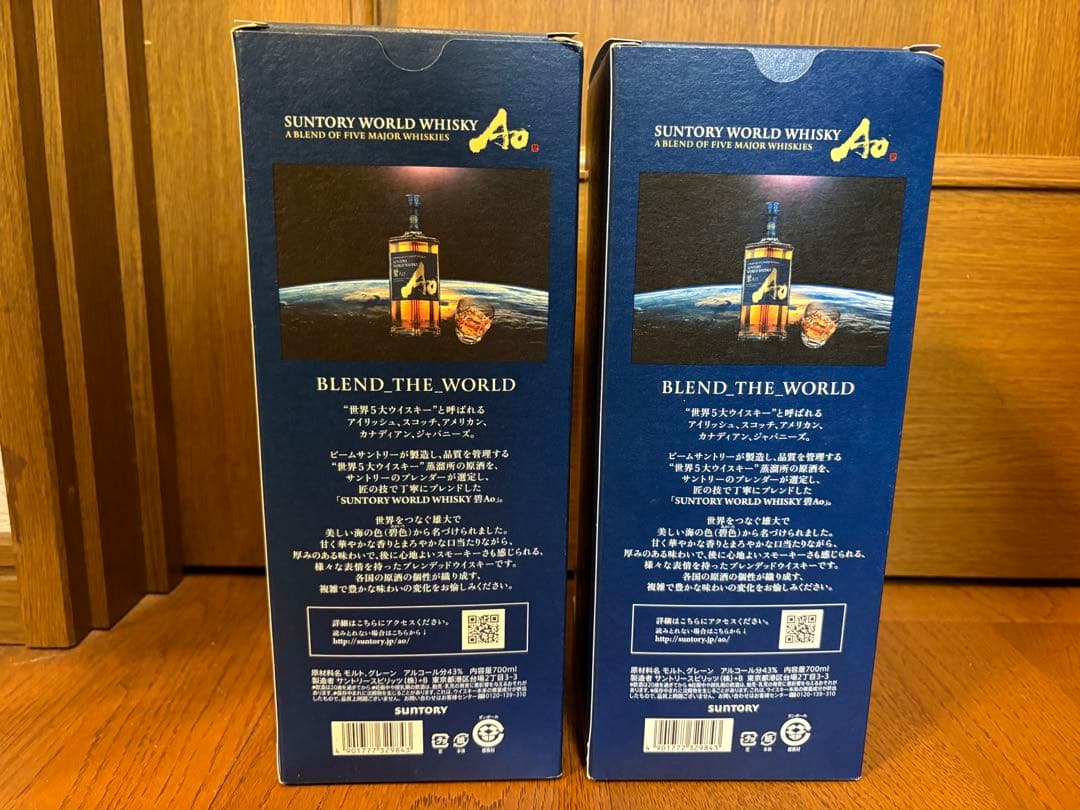 Suntory Ao ウイスキー　碧　箱付き　2本セット　サントリー