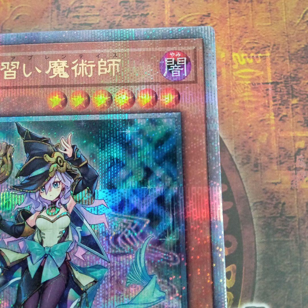 幻惑の見習い魔術師(LEDE-JP029)25thシークレットレア