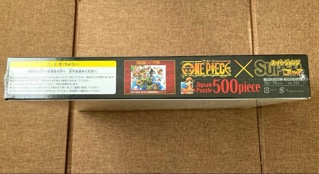 【未開封】ONE PIECE 2億冊突破記念ジグソーパズル 【非売品】