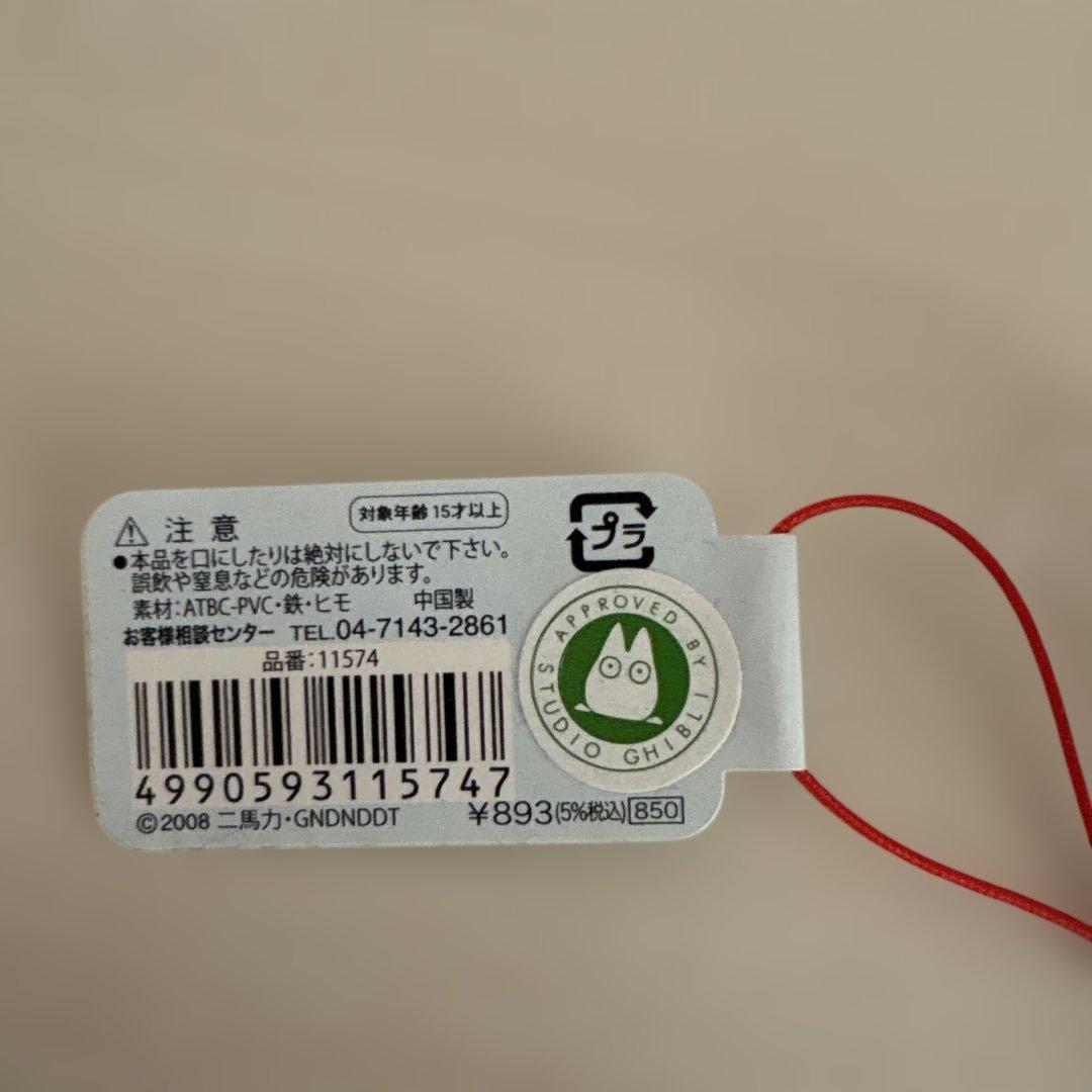 崖の上のポニョソフビキーホルダーおさかなポニョ　　ポンポン舟アクアキーホルダー