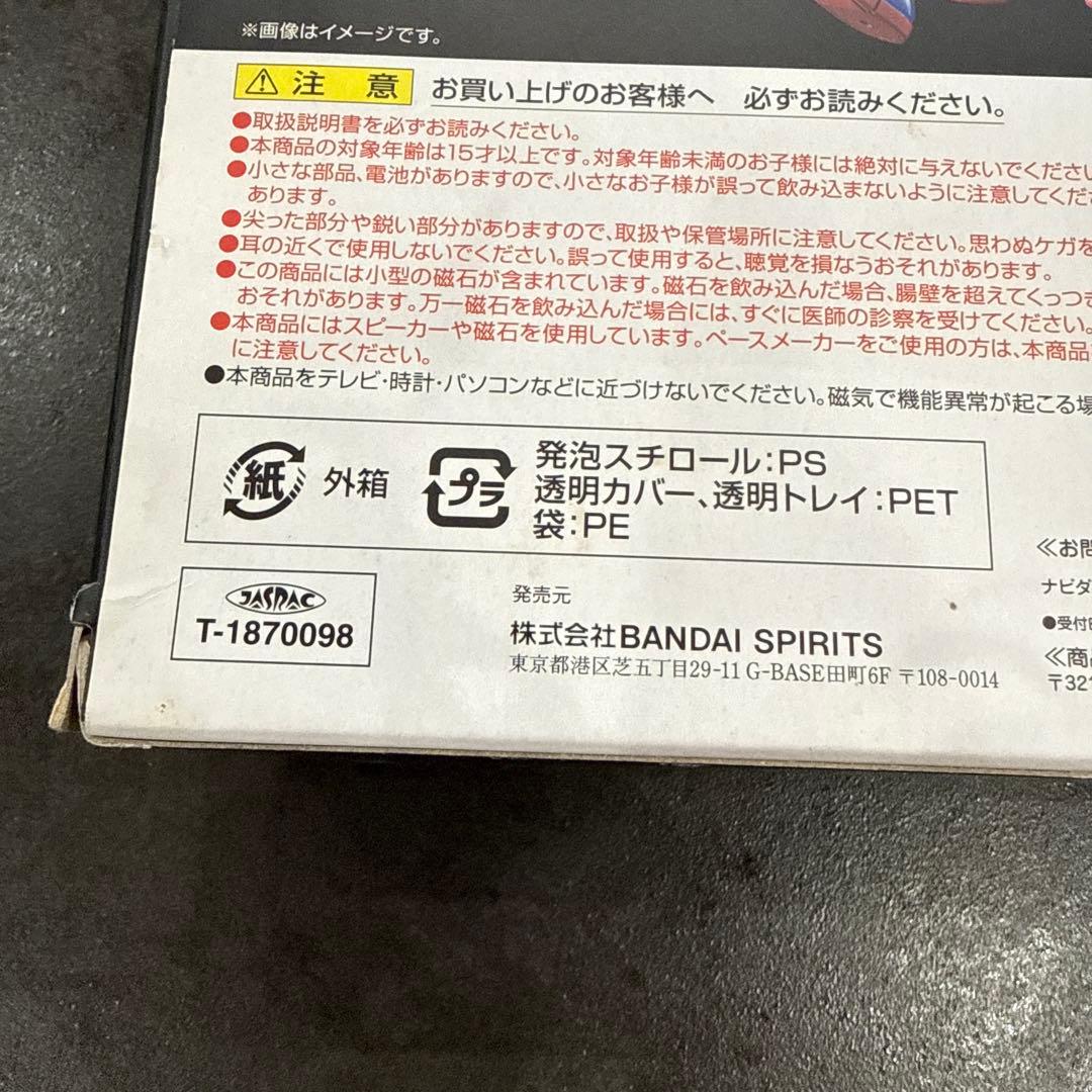超合金魂 GX-24R 鉄人28号『鉄人28号』(1963)楽曲搭載バージョン