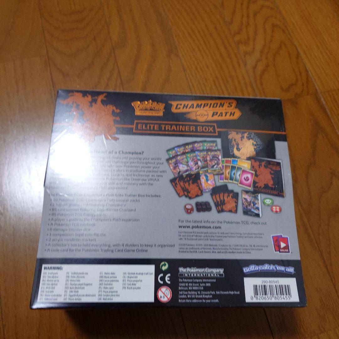 リザードン　エリートトレーナーbox