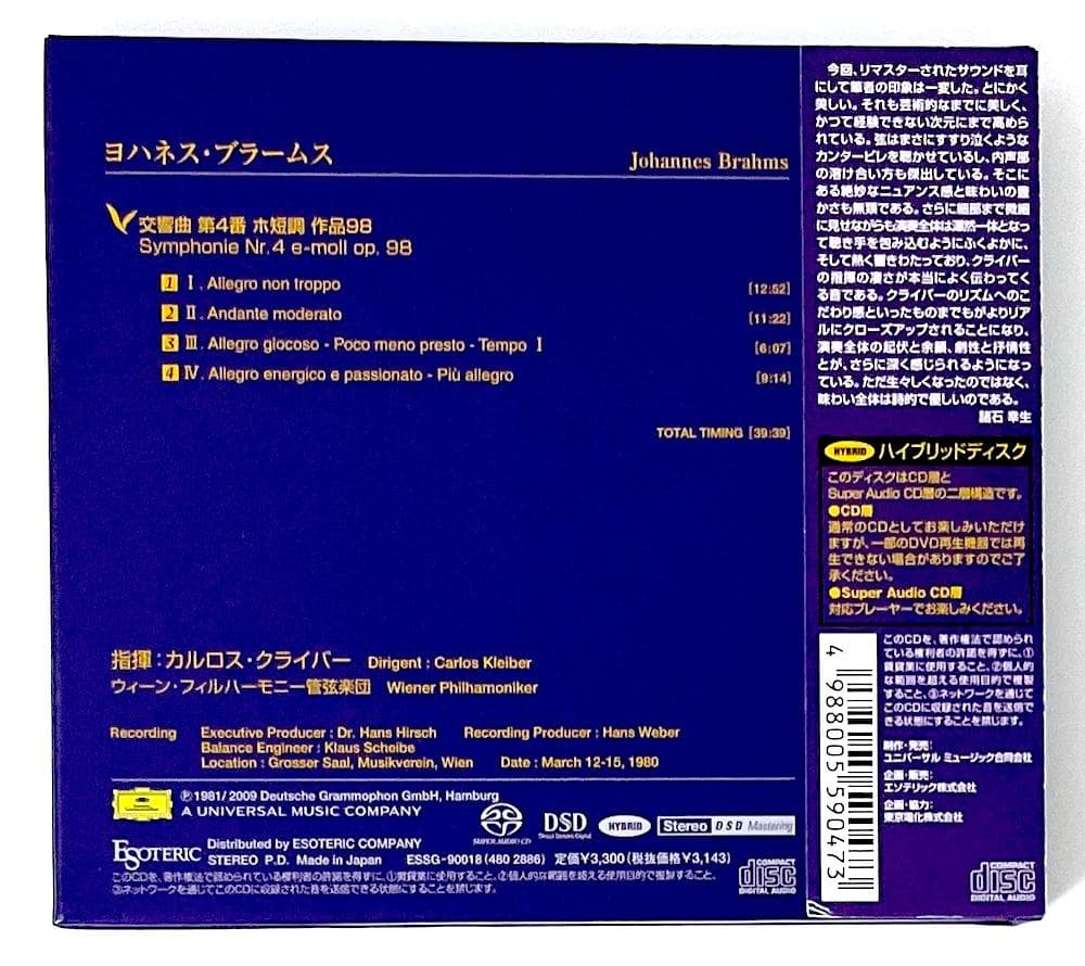 廃盤 SACD HYBRID ブラームス 交響曲第4番 カルロス・クライバー