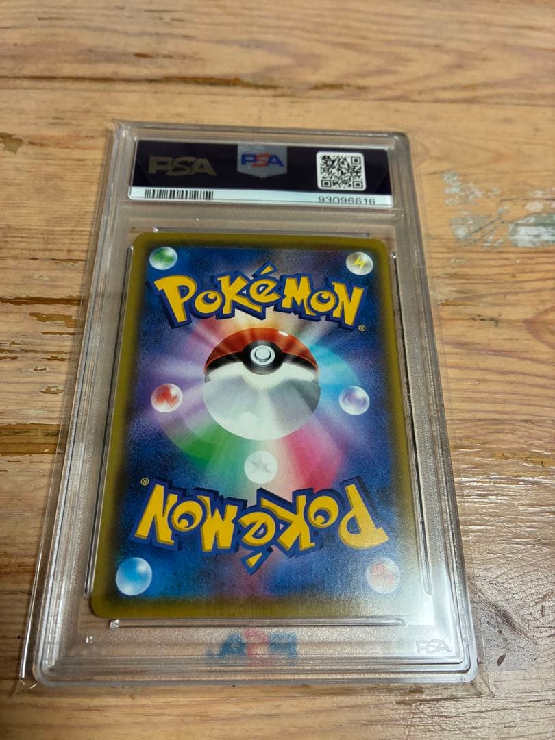 PSA10 ピカチュウVMAX HR S4 仰天のボルテッカー 114