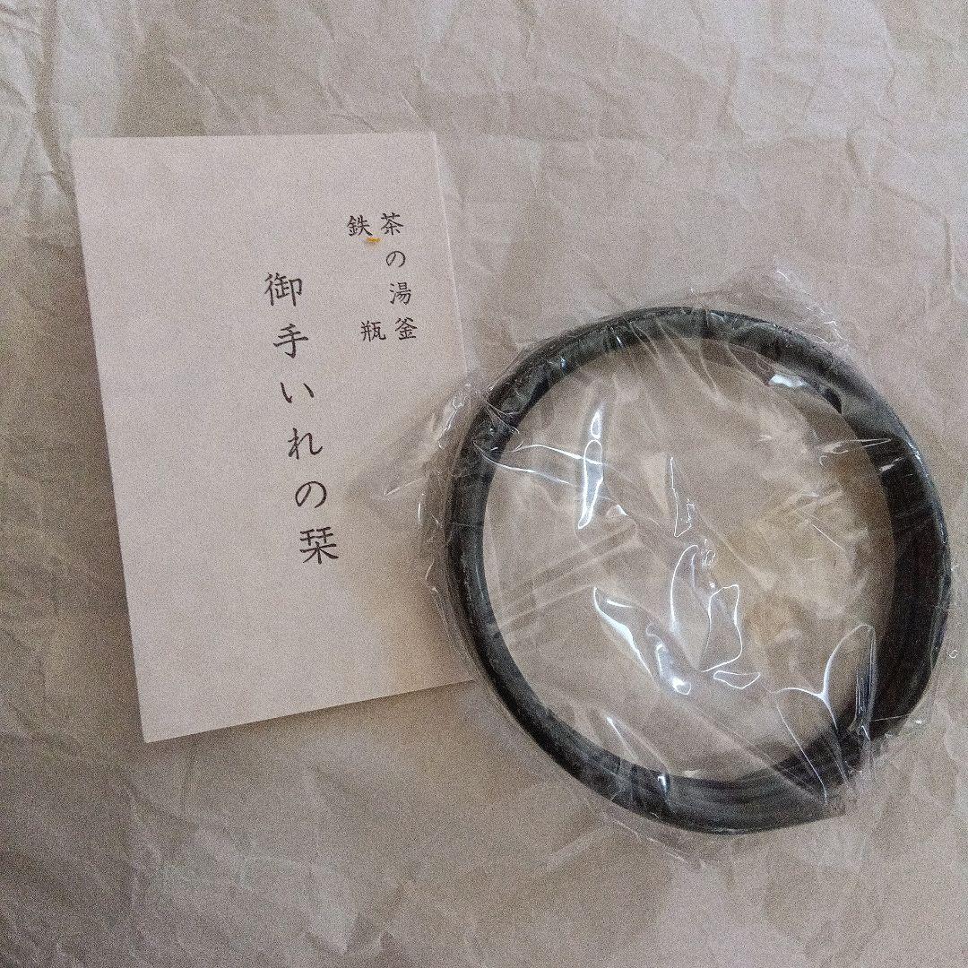 【茶道具】茶釜 釜師 菊池政豊