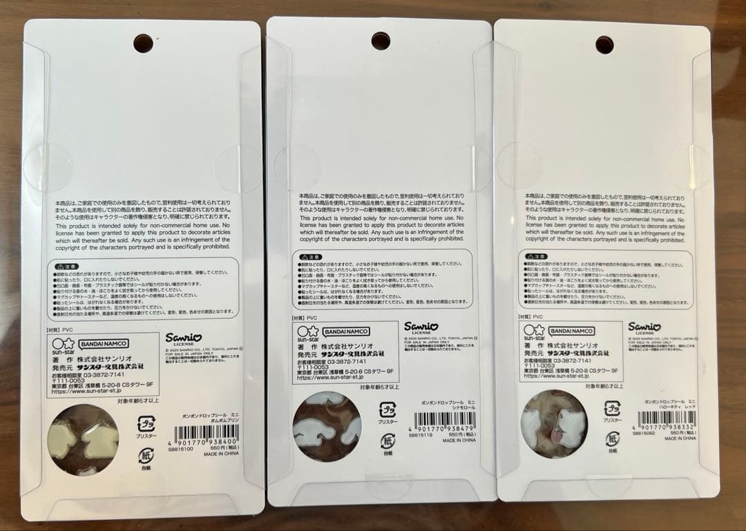 【正規品】ボンボンドロップシール　3枚