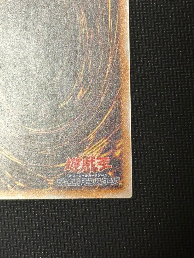 遊戯王 青眼の白龍 レリーフ アルティメットレア