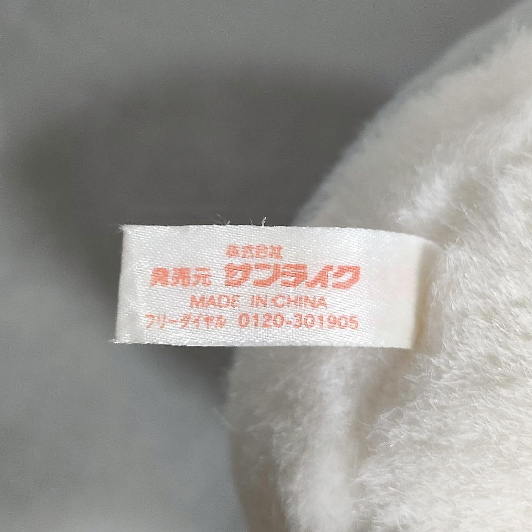 ハムスター倶楽部 えんどーくん 中サイズ サンライク ぬいぐるみ レトロ