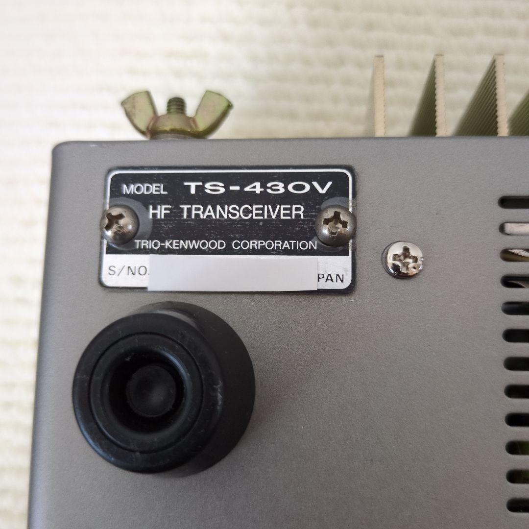 アマチュア無線機　ＴＳ-４３０Ｖ