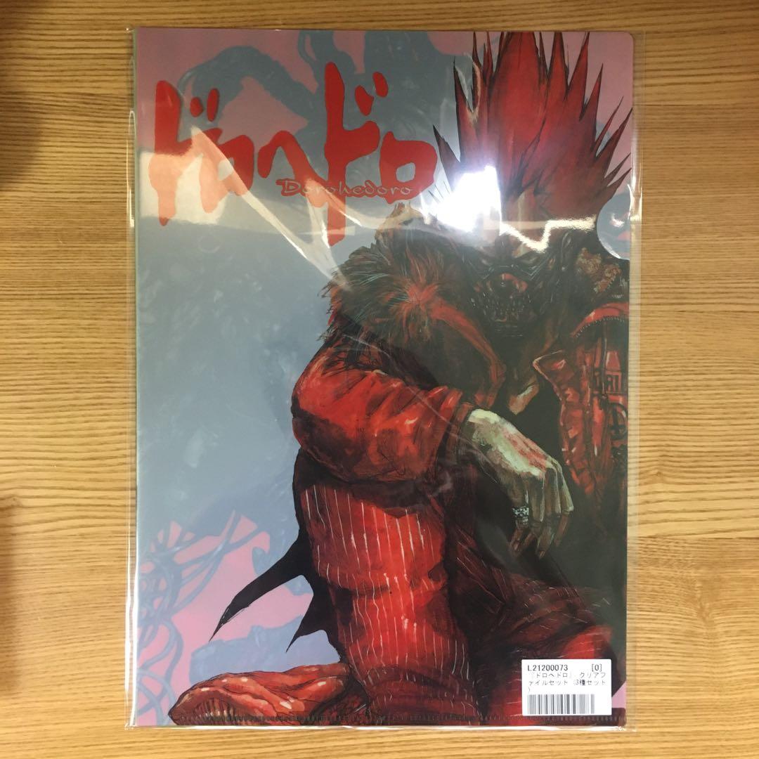 ドロヘドロ クリアファイル 3枚セット Dorohedoro