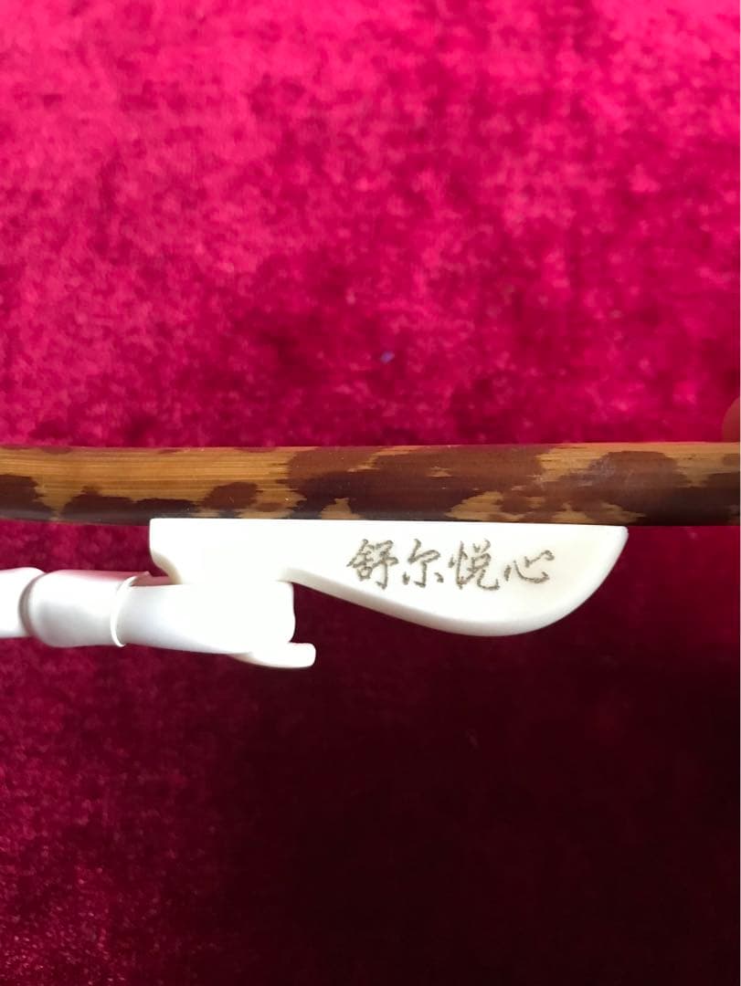 特価・二胡弓★ 湘妃竹★産地直輸入★演奏級・上級者用★純100%白馬尾毛