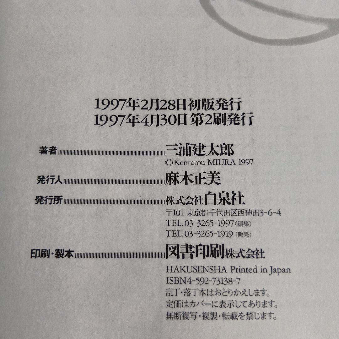 ベルセルク : 画集