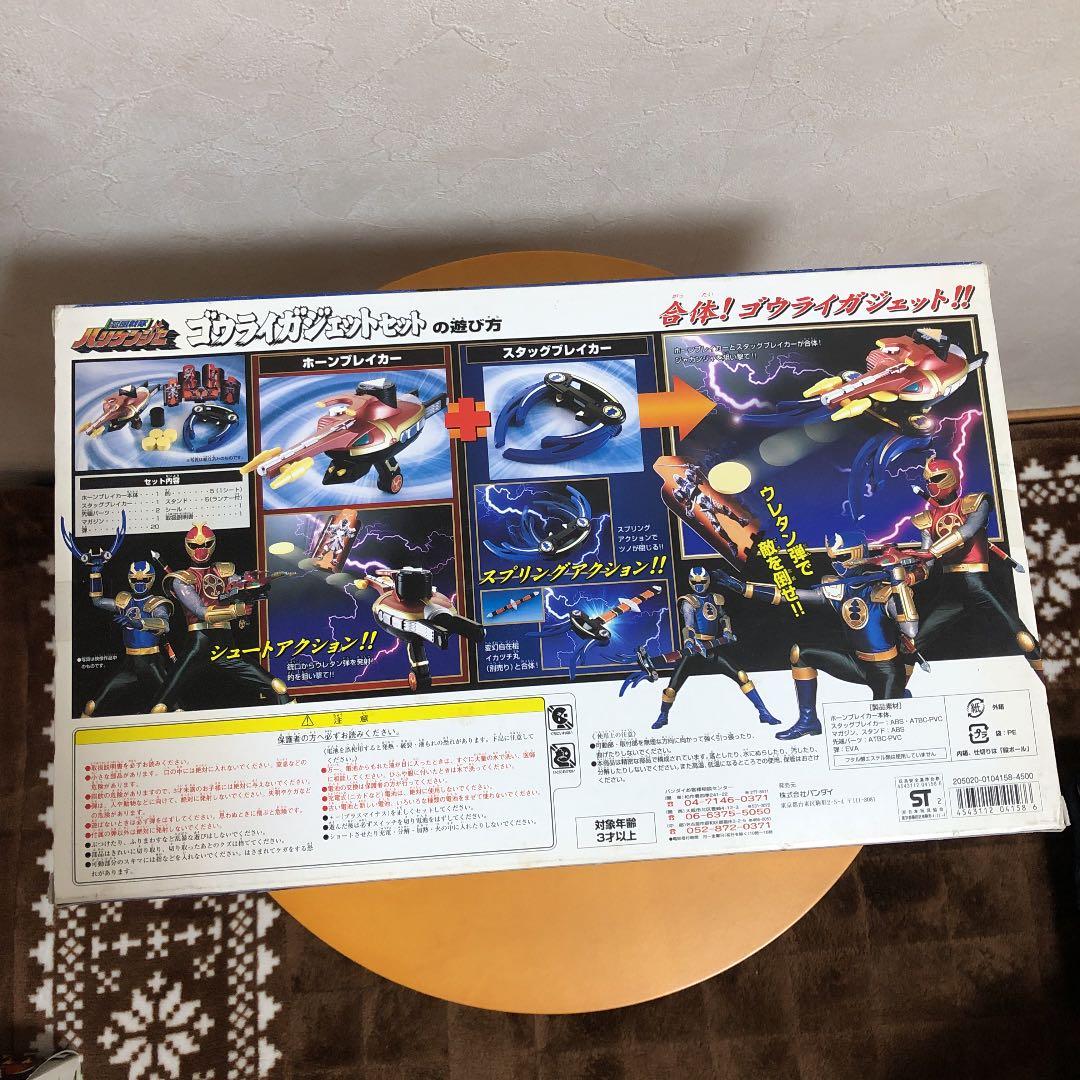ハリケンジャー ゴウライガジェットセット