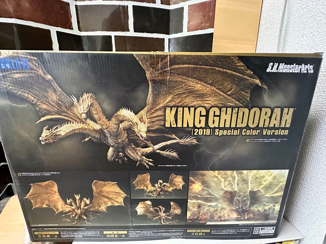 S.H.MonsterArts キングギドラ (2018) 特別カラー版