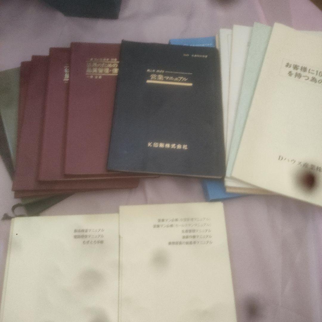 きく　　　【初版】経営マニュアル実例集