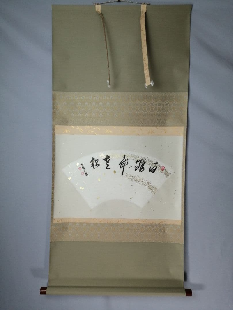 【茶道具】相国寺管長 梵王山主 有馬頼底和尚筆 　扇面「白鶴」　掛軸 軸C178