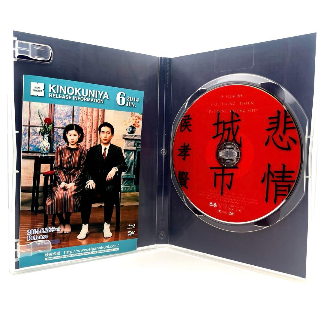 悲情城市('89台湾) DVD
