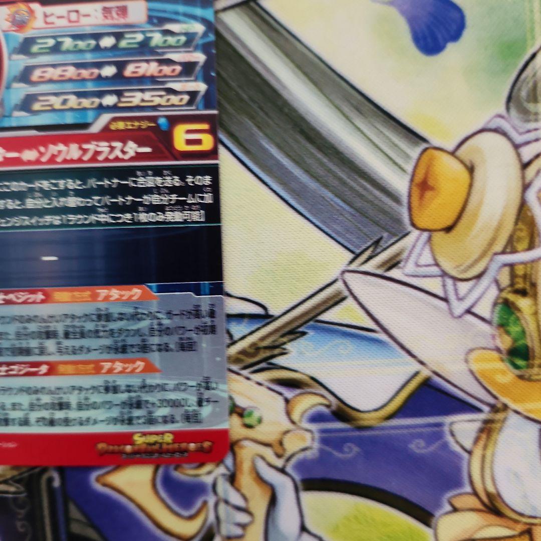 ドラゴンボールヒーローズ ベジット　UGM8-SEC LC