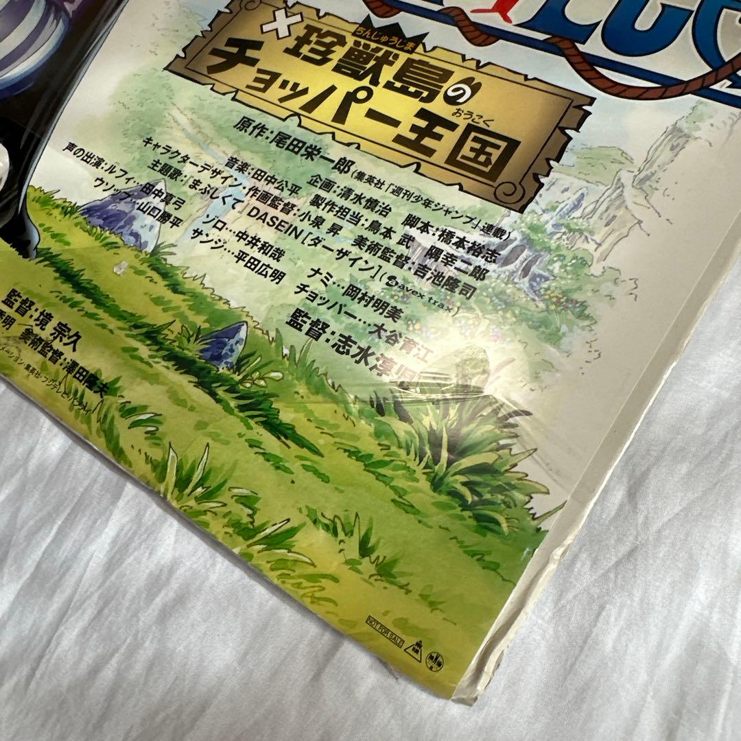 貴重　レア　ONE PIECE　ワンピース　珍獣島のチョッパー王国　ポスター
