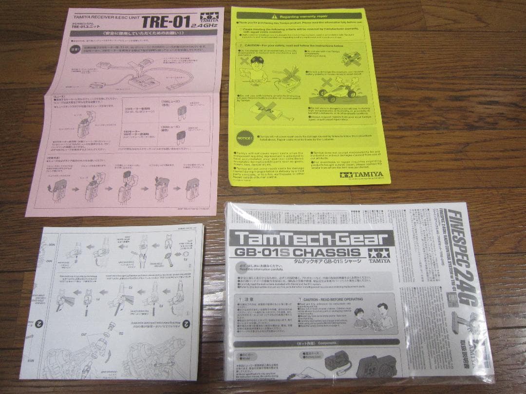 R*3様 2.4G タミヤ グラスホッパー 完全動作品 GB-01S 送料込 9