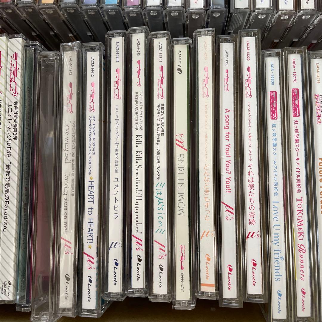 ▶️ ラブライブ　CD まとめ売り　セット　110枚程度