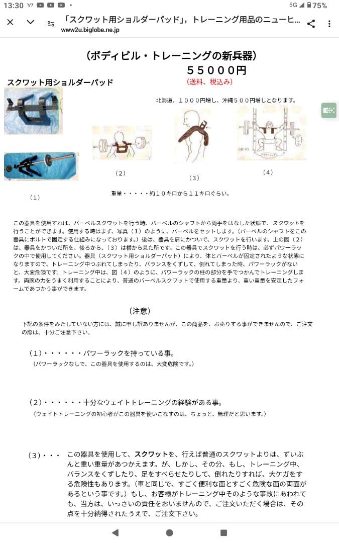 スクワット用ショルダーパッド