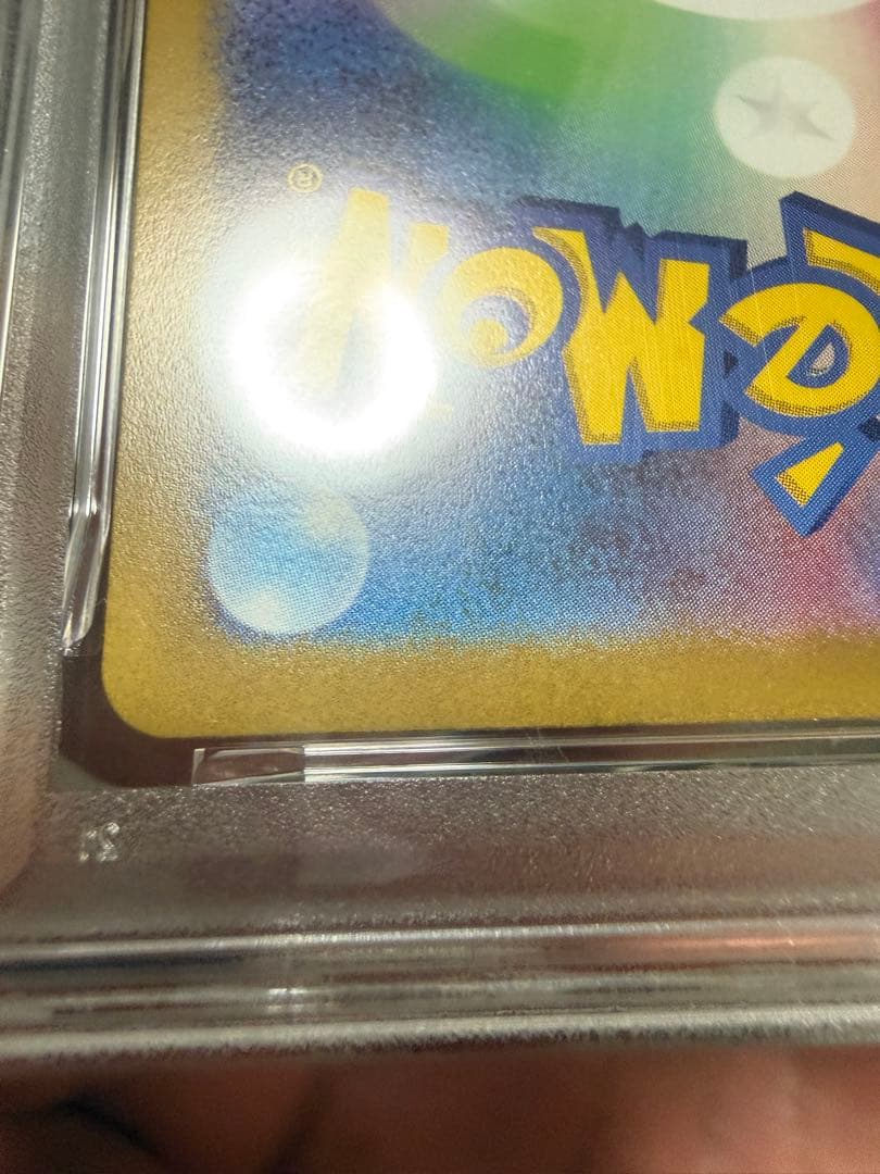 218/172 ライコウV PSA 10