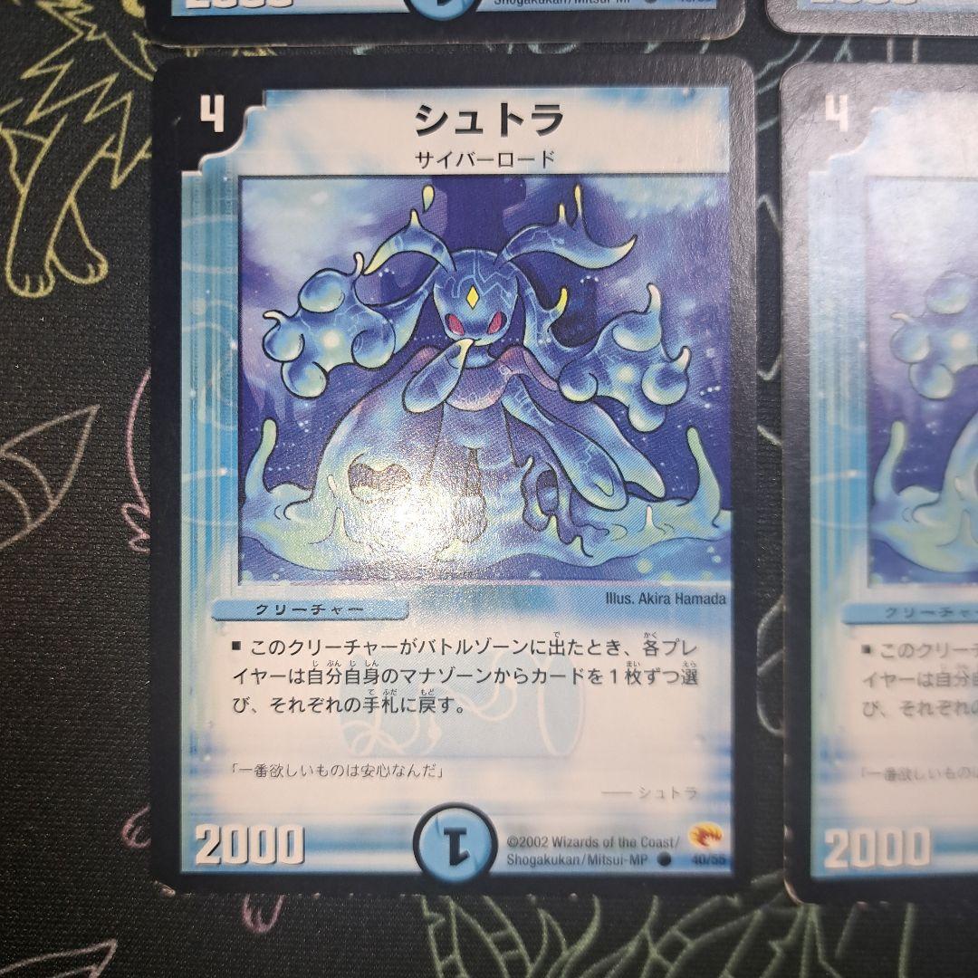 デュエマ　シュトラ　4枚セット！