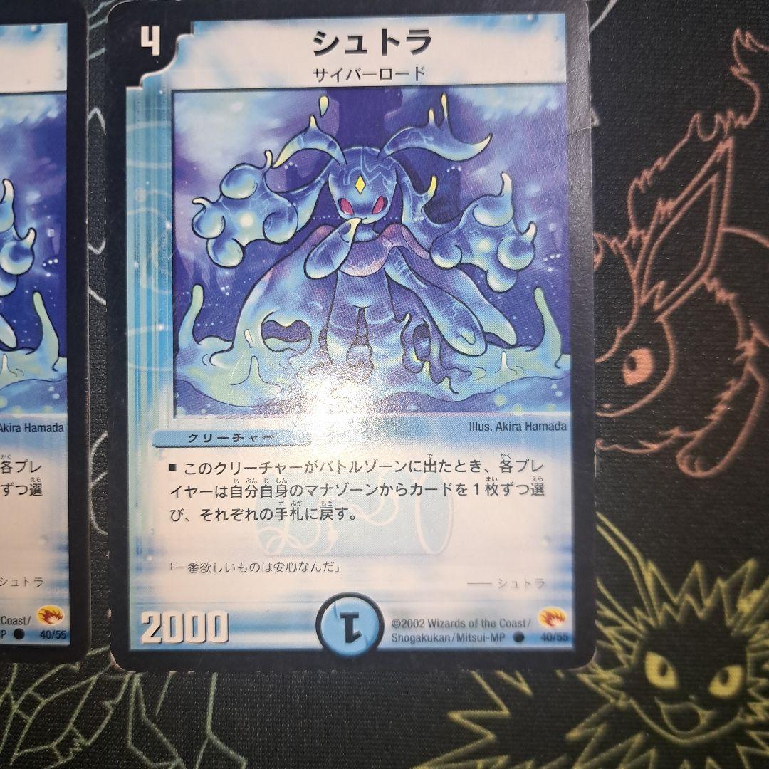 デュエマ　シュトラ　4枚セット！