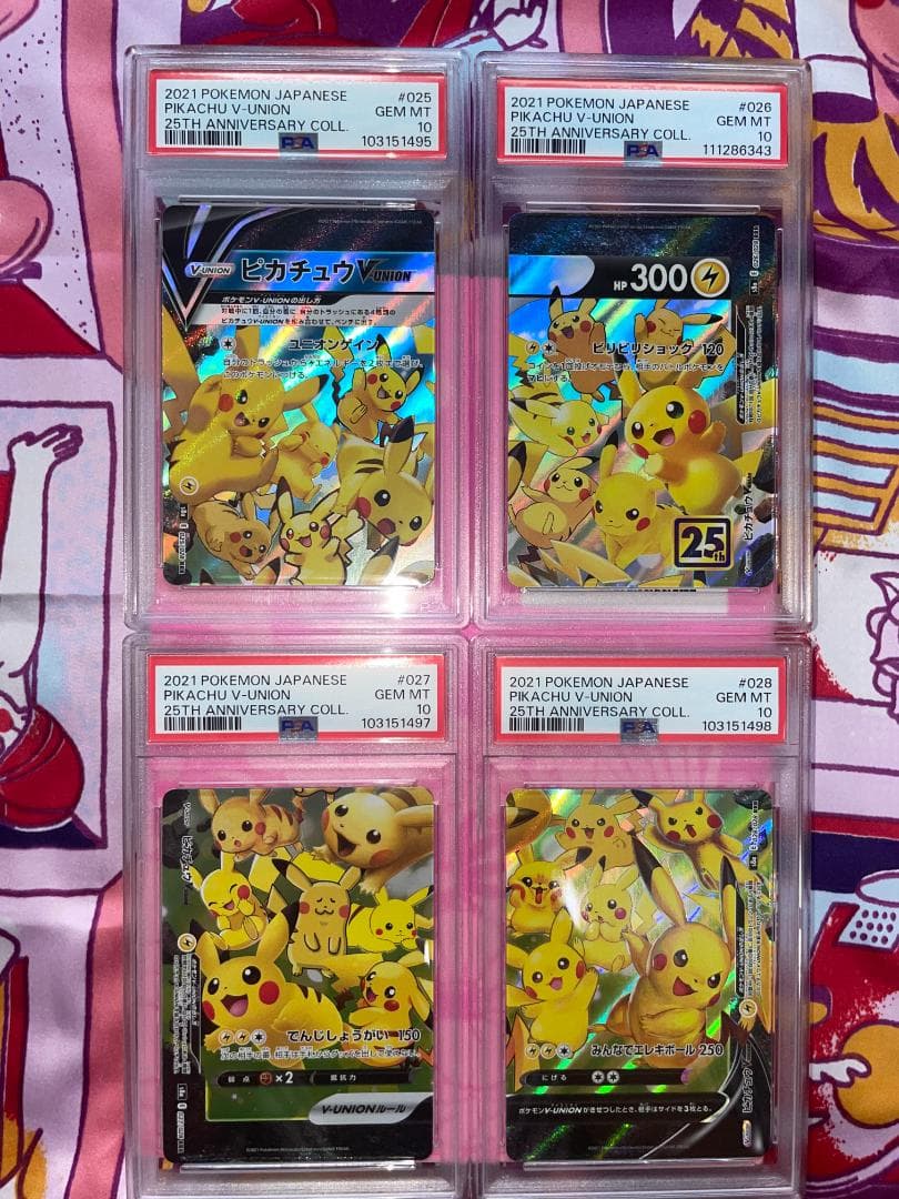 ポケモンカード ピカチュウ 25周年記念 4枚セット＋PSA９プレゼント