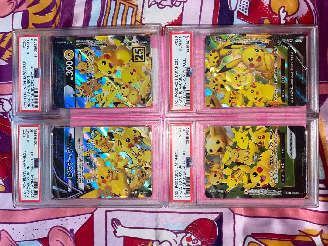 ポケモンカード ピカチュウ 25周年記念 4枚セット＋PSA９プレゼント