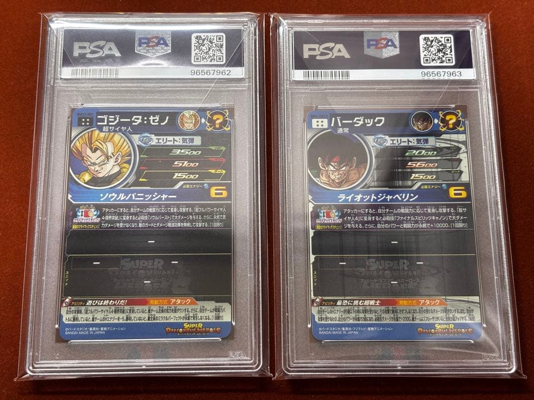 【高騰中】 ゴジータ バーダック BM12-051 BM1-SEC3 PSA10