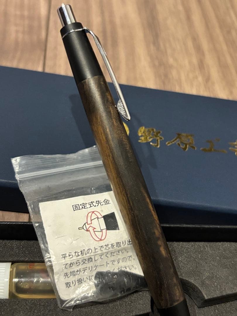 野原工芸 シャープペンシル黒柿