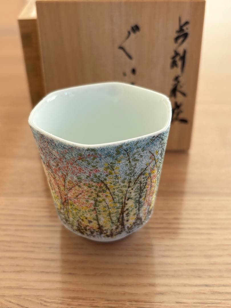 中尾恭純 点刻象嵌 ぐい呑